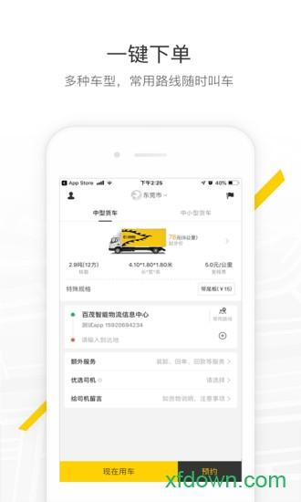 马帮城配 v1.5.20 安卓版