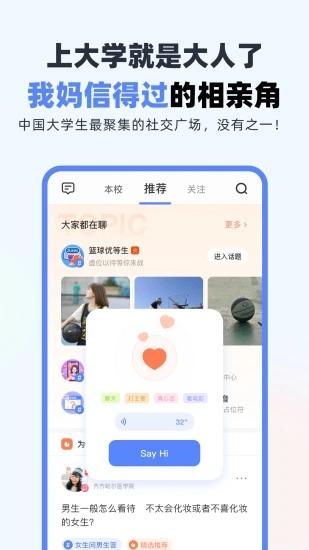 超级课程表软件下载