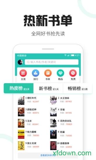 塔读文学手机版