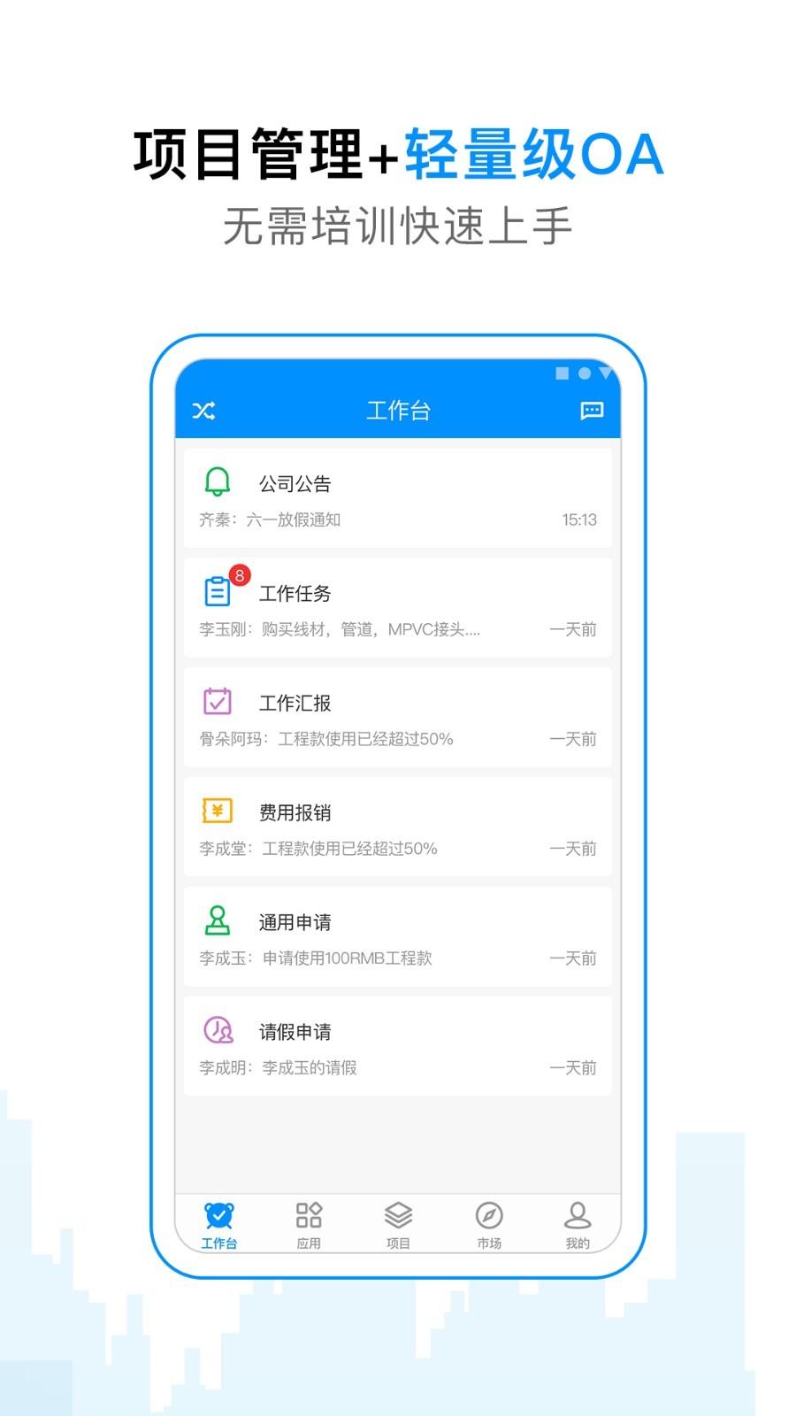工程e app 工程e官方下载