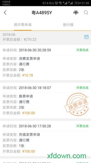 票根app下载