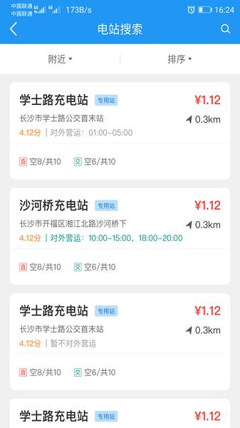 湘行能源官方版 v1.1.7 安卓版