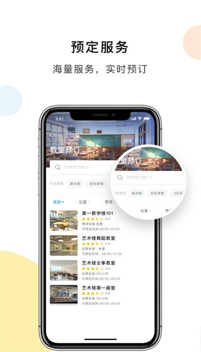 民大一卡通app官方版下载