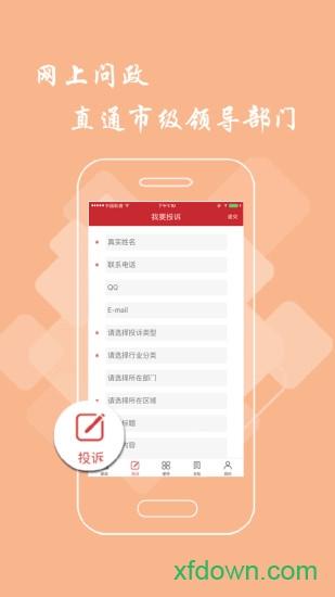 九江头条 九江头条app下载