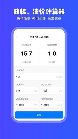 鸿物carplay官方版 v2.1.0 安卓版