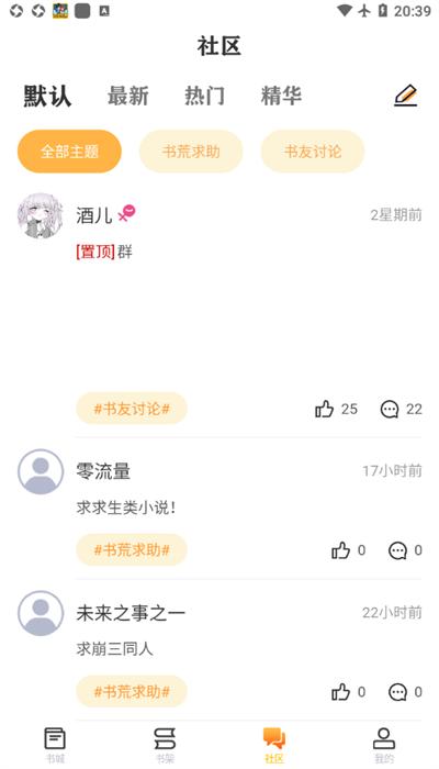 看书助手最新版 看书助手最新版下载