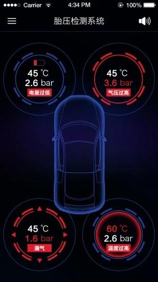 智能胎压app下载