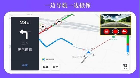 鹰眼行车记录仪app最新版 v4.6.2 安卓版