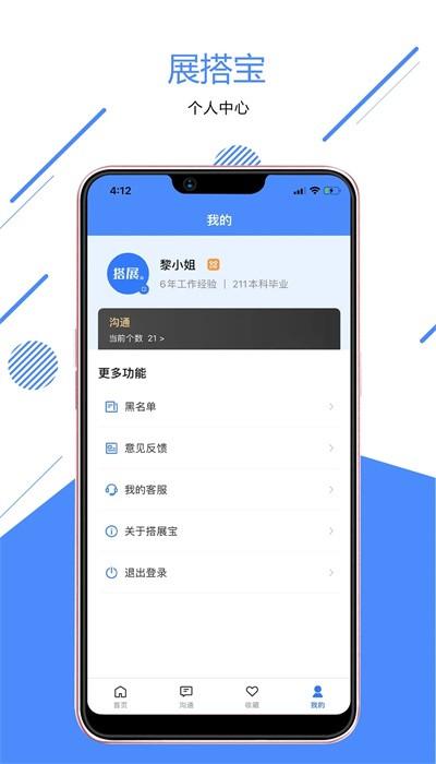 搭展宝最新版 搭展宝最新版下载