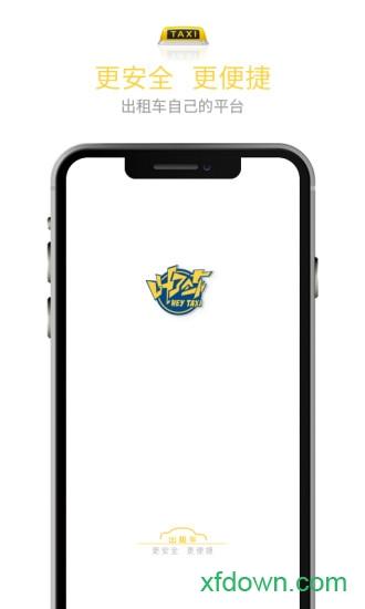 叫了个车 叫了个车app下载