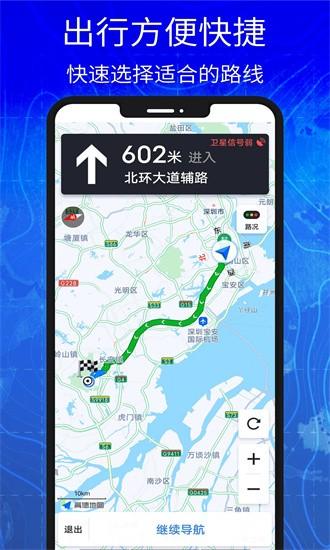 3d高清实景卫星地图软件 v4.0.0 安卓版