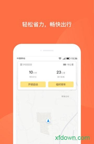 人民出行客户端 v8.0.4 安卓最新版