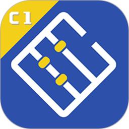 精打细算C1最新版