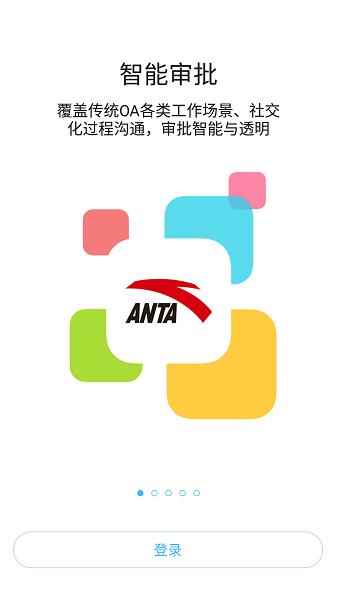 安踏之家最新版 安踏之家app下载