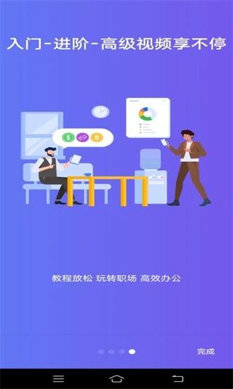 Word文字处理app下载