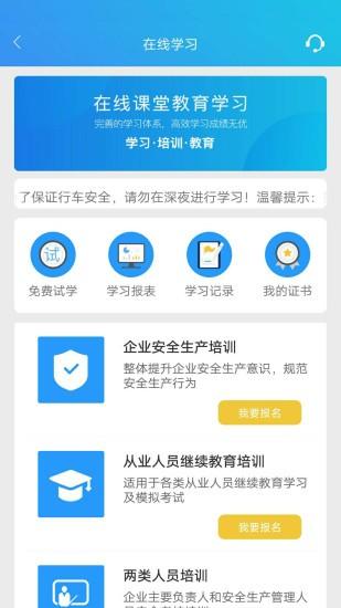 车安哒智慧管车软件 v2.8.2 安卓版