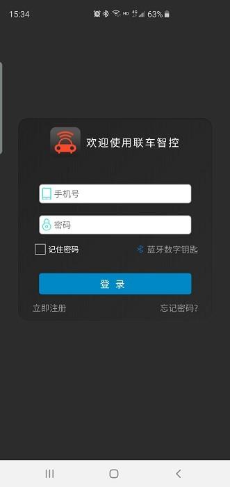 联车智控plus最新版 v1.1.20 安卓版