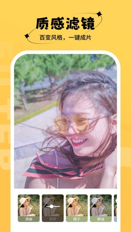 桃桃相机app 桃桃相机最新版下载