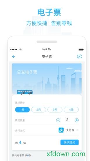 东城行app安卓版