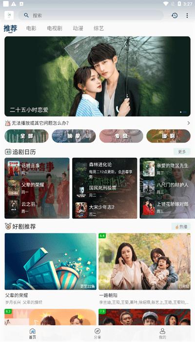 追忆影视最新版下载