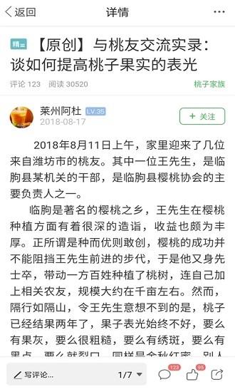 农人之家app下载