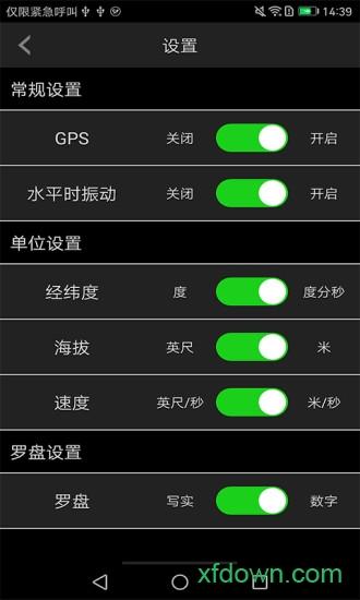 穷游指南针软件