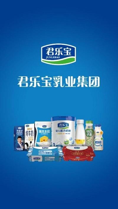 君乐宝sci打卡系统下载