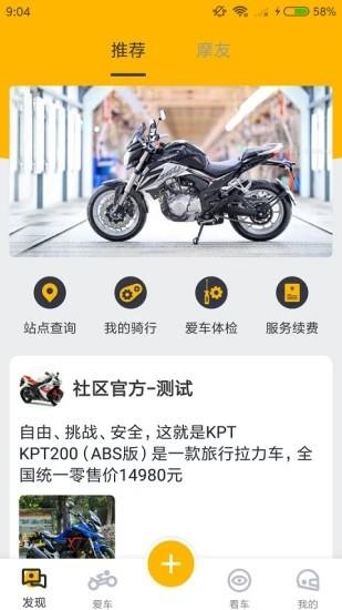 力帆摩托手机版 v6.2.0 安卓版