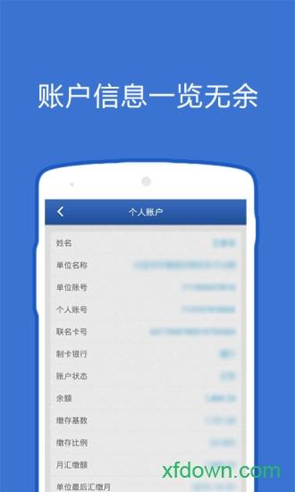 大连公积金 大连公积金手机客户端