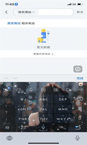 秦充电app下载