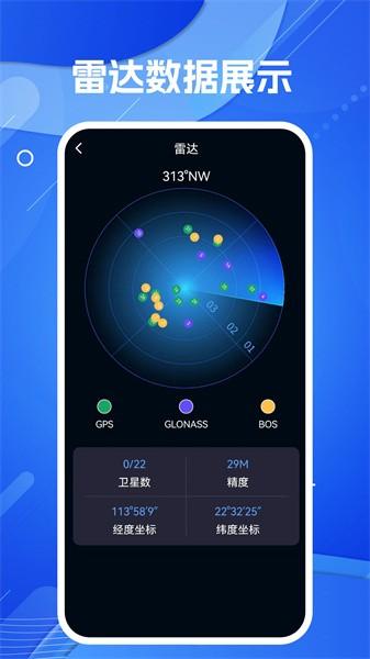 导航地图手机版 v1.2 安卓版