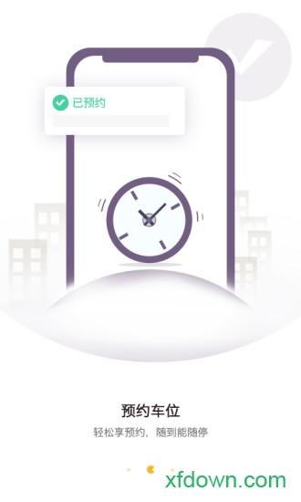 任马停 任马停安卓版下载