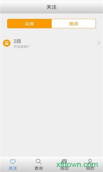 郴州公交行手机软件