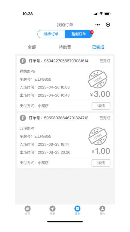 智慧祥云服务平台 v1.1 安卓版