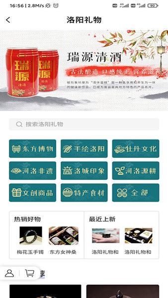 享游洛阳客户端 v1.5.36 安卓版