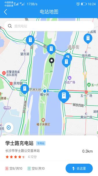 湘行能源官方版 v1.1.7 安卓版