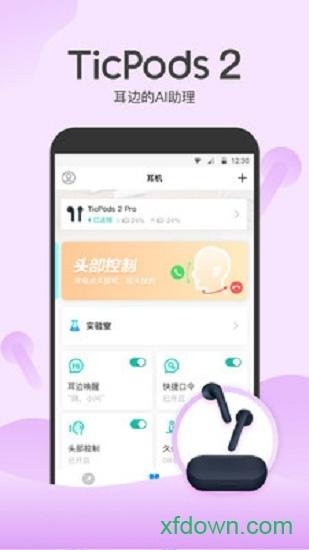 出门问问app v9.13.2-2802 安卓版