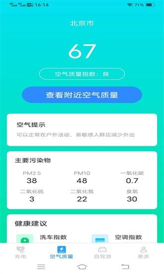 暖暖充电app下载