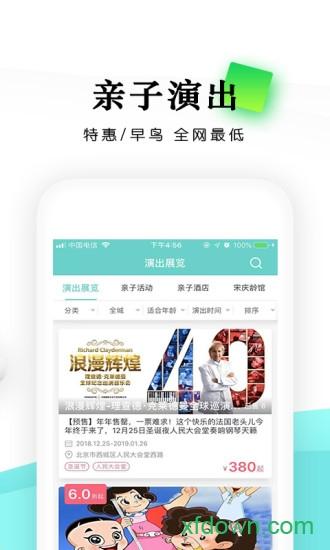 乐学营亲子手机下载
