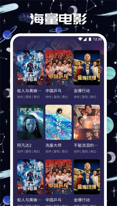 星夜视频app免费版下载