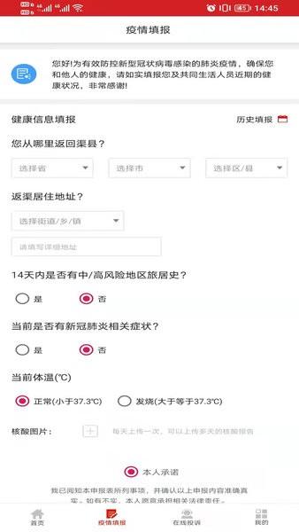 治在渠县客户端