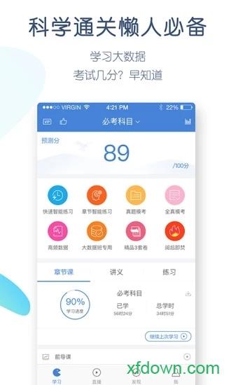 造价师万题库app 造价师万题库最新版
