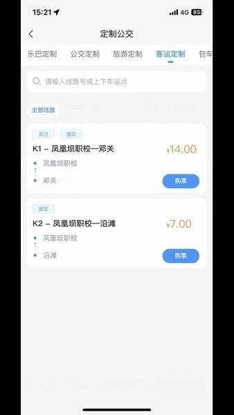 途安出行客户端 v1.0.5 安卓版