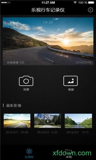 乐视行车记录仪手机版 v4.0.1 安卓版