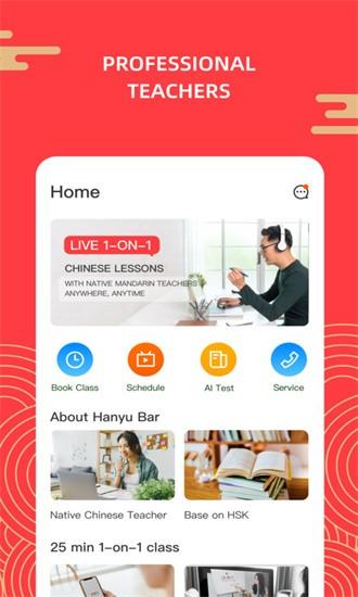 汉语吧app 汉语吧手机版下载