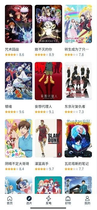 白嫖者联盟app下载
