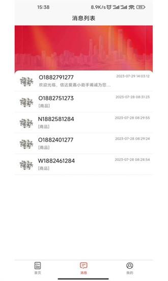 梯到商家版app下载