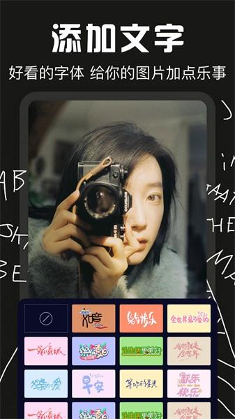 ps图片美化工坊 ps图片美化工坊app