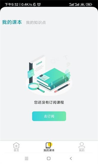 爱阿活页式资源平台手机版 爱阿活页式资源平台app下载