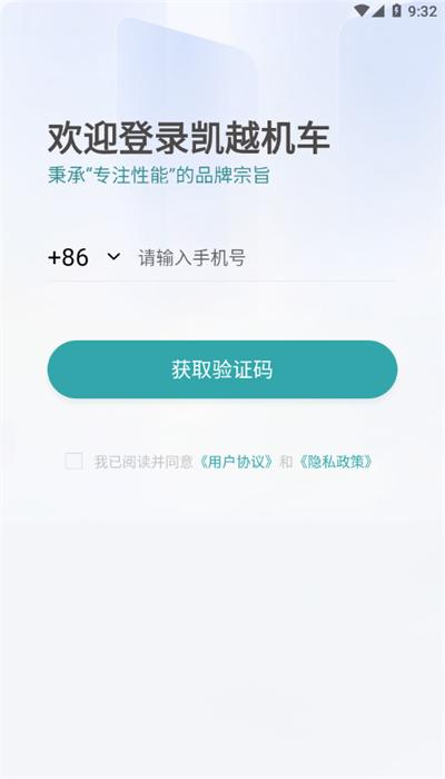 珠峰凯越手机版官方 v1.0.4 安卓版